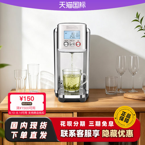 Breville/铂富进口即时加热LWA200过滤家用饮水机台式小型+滤芯