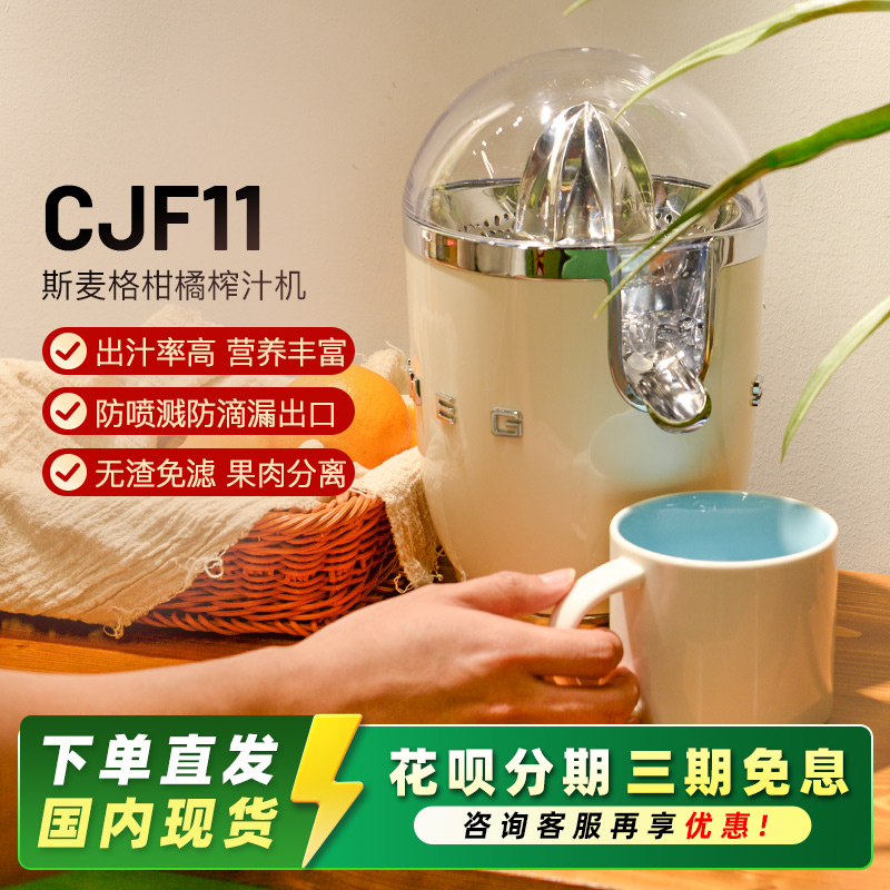 斯麦格手压榨汁机搅拌破壁