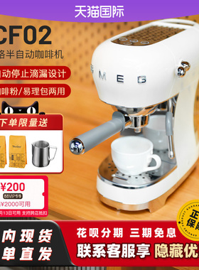 新品】SMEG斯麦格ECF01升级款ECF02意式半自动咖啡机一体奶泡蒸汽