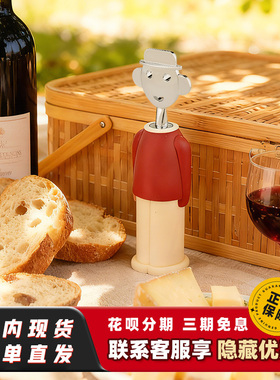 ALESSI艾烈希/山卓开瓶器创意轻奢多功能红酒起瓶器高级家用高档