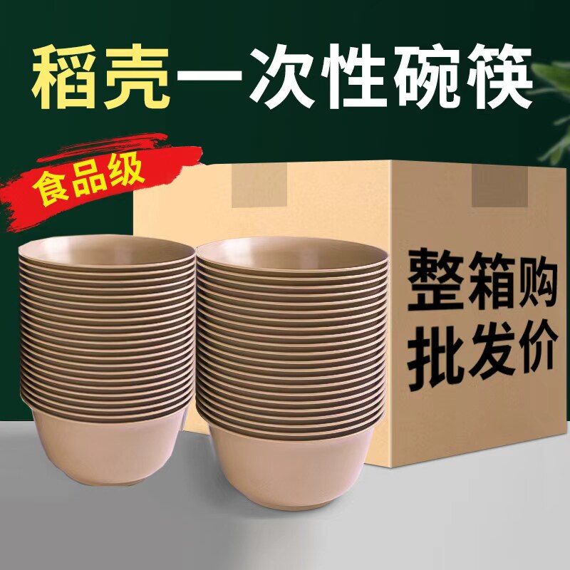稻壳一次性碗食品级耐高温微波