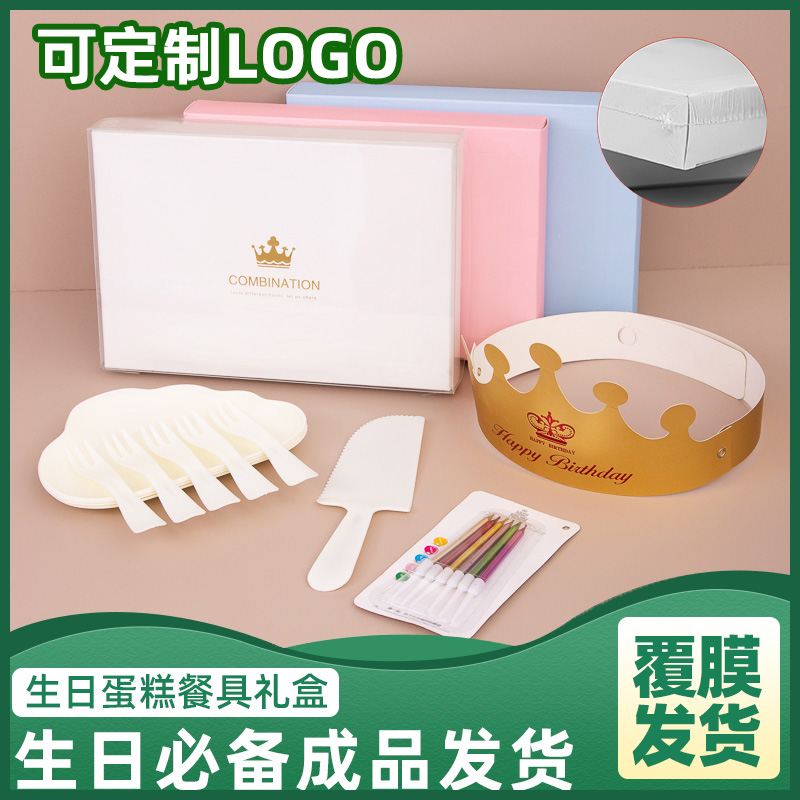 蛋糕刀叉餐盘一次性生日纸盘叉刀餐具套装组合帽子蜡烛成品塑封盒