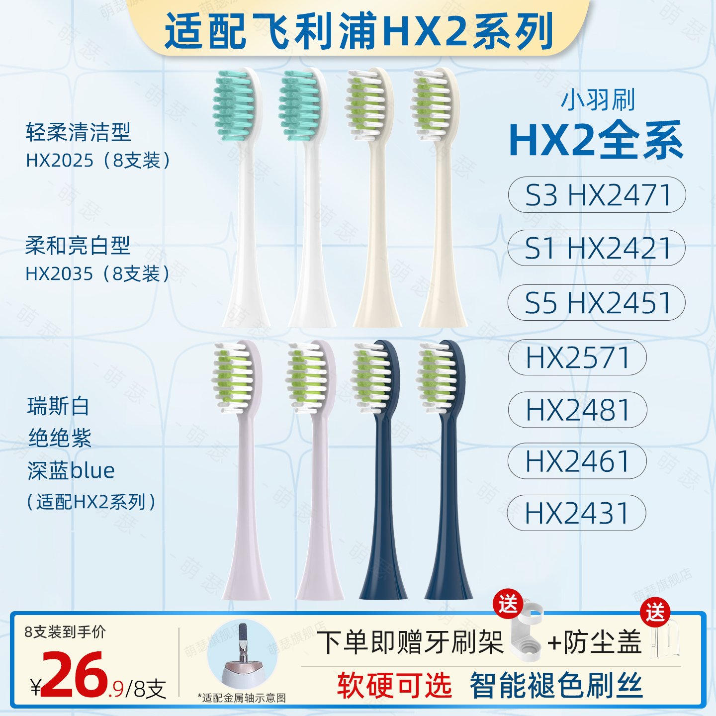 适配飞利浦HX2全系列牙刷头