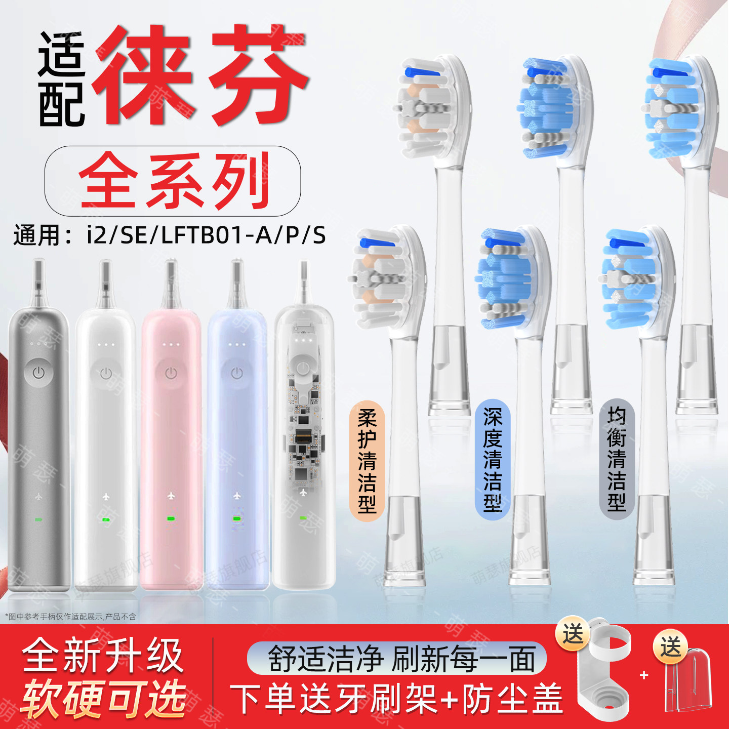 萌瑟适配Laifen徕芬电动牙刷头LFTB01-P/A/S缓震i2成人替换K1儿童图片