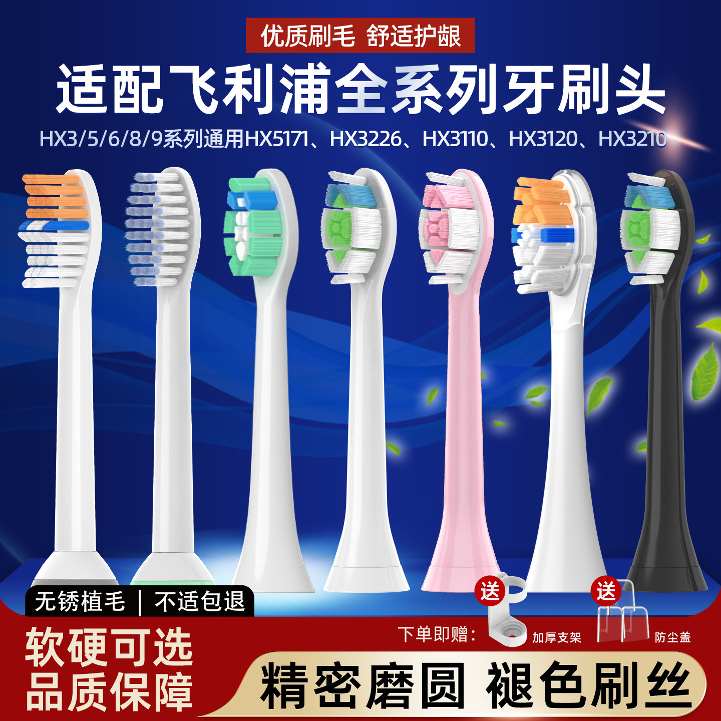 适用飞利浦电动牙刷头HX3110/3120/3130/3210/5171/3216/3226/37