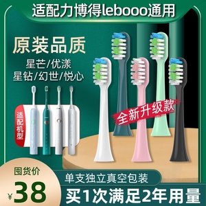 萌瑟适配力博得lebooo电动牙刷头华为星芒优漾星钻悦沁幻世悦心2S