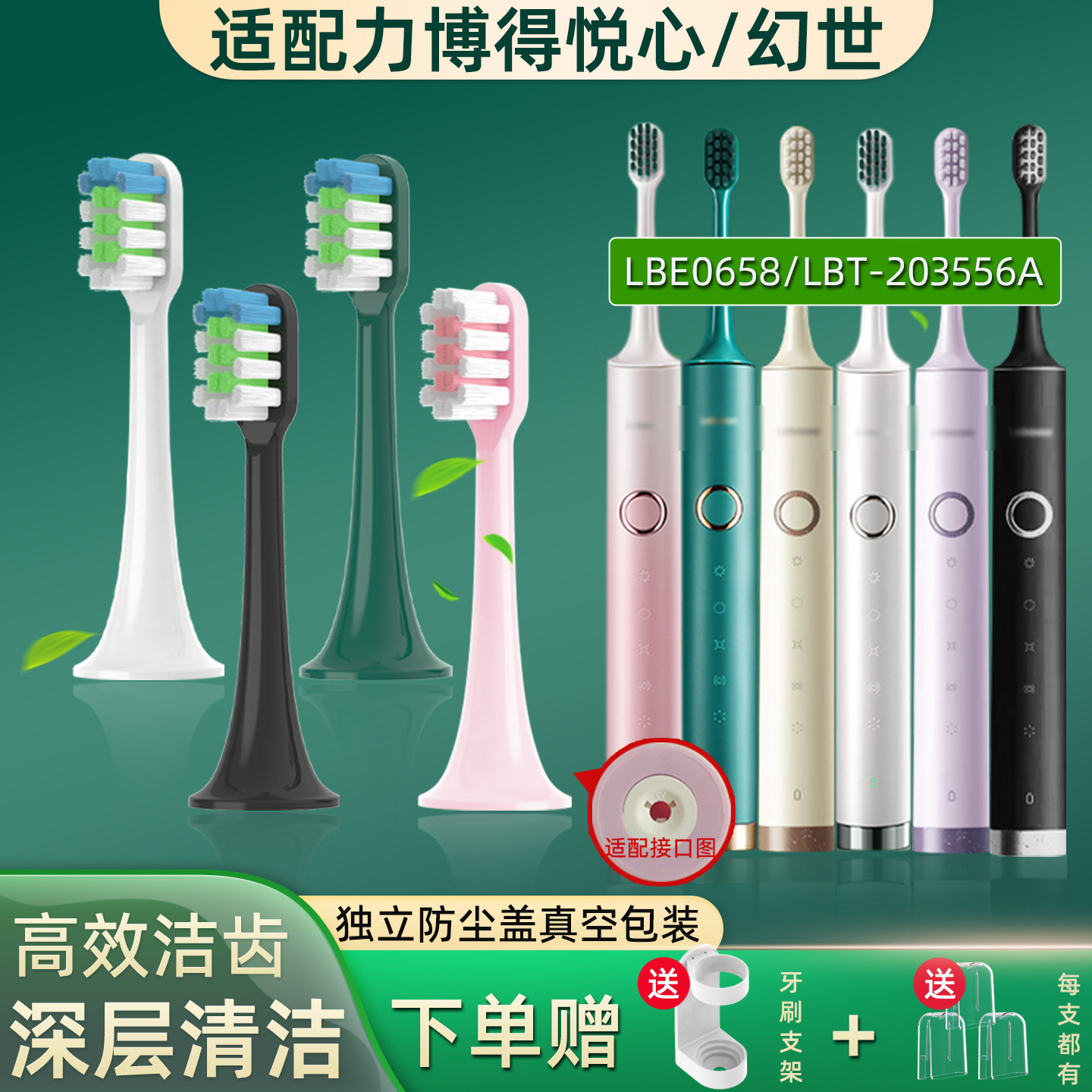 萌瑟适配LEBOOO力博得电动牙刷头悦心LBT203556A/幻世LBE0658慕颜