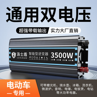 电瓶车专用逆变器48v60v72v转220v通用大功率家用车载电瓶转换器