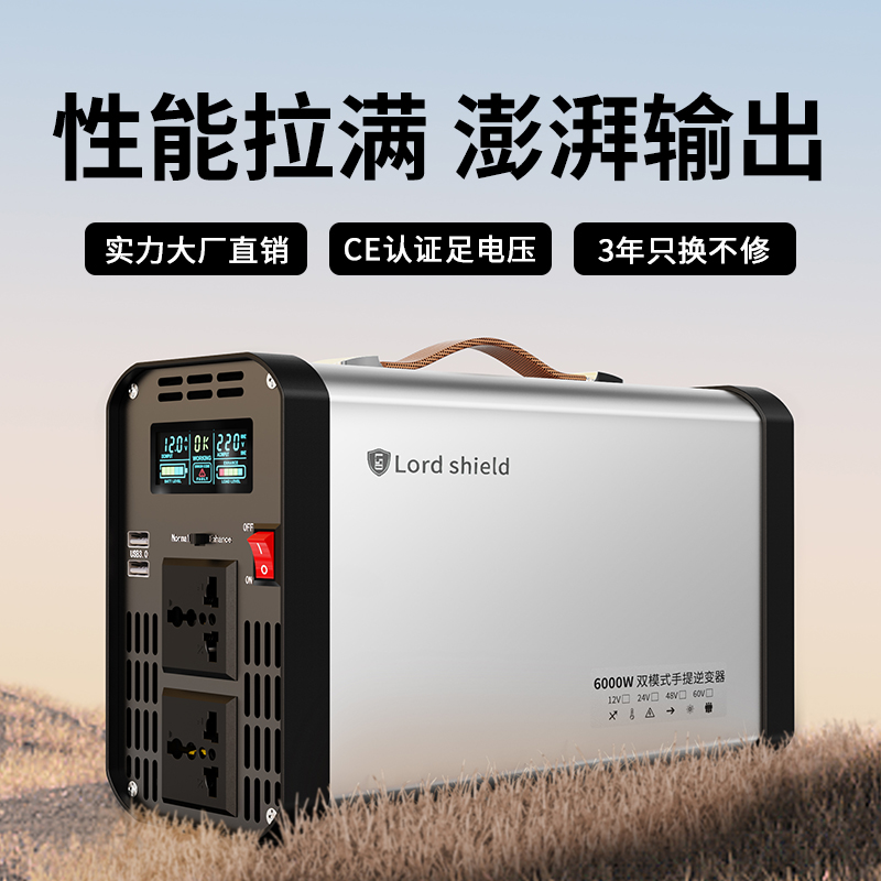 纯正弦波逆变器12v24v48v转220v车载家用大功率6000w电瓶源转换噐