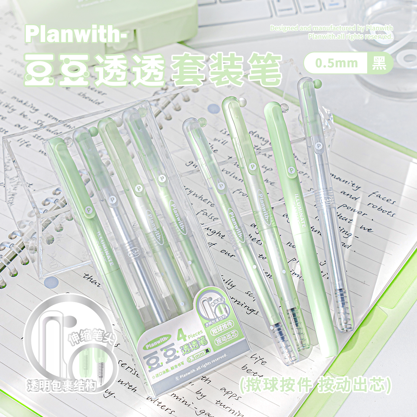 清透感豆豆中性笔套装