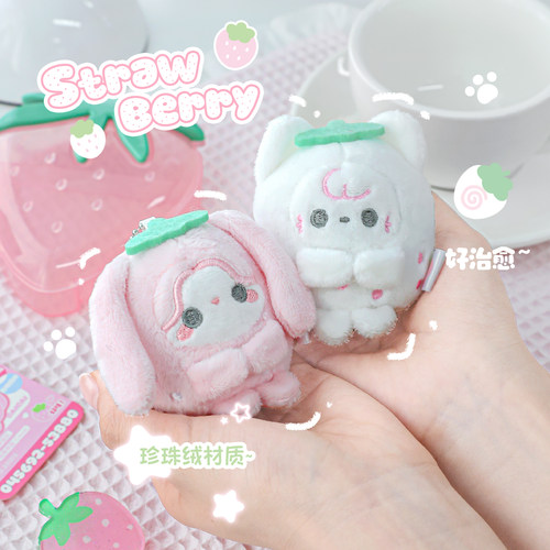 草莓毛绒挂件包挂小玩偶圣诞礼物