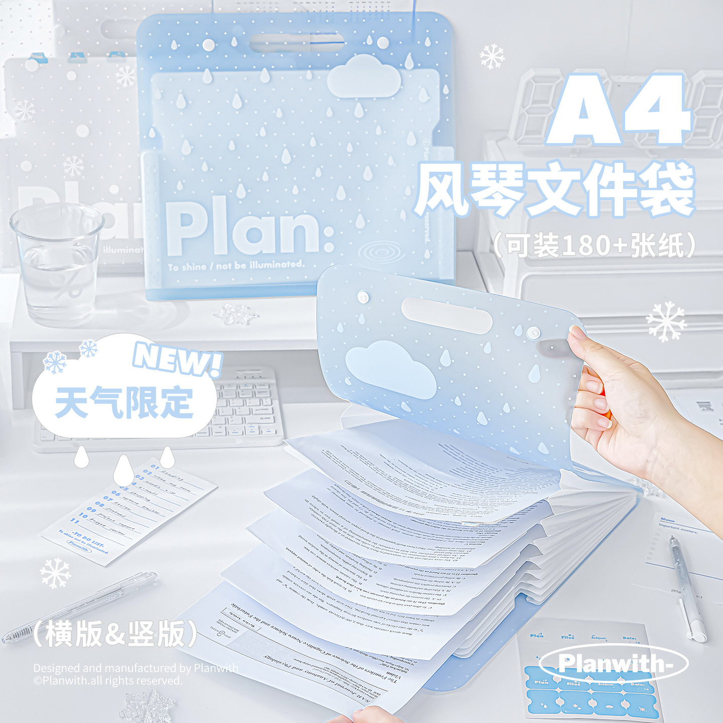 Planwith天气风琴文件夹试卷收纳袋高颜值初高中生大容量卷子收纳袋可手提风琴包多层文件袋分类资料夹风琴夹