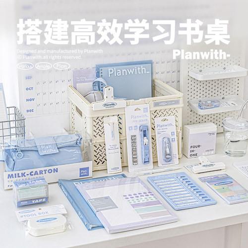 planwith文具礼盒套装中学生