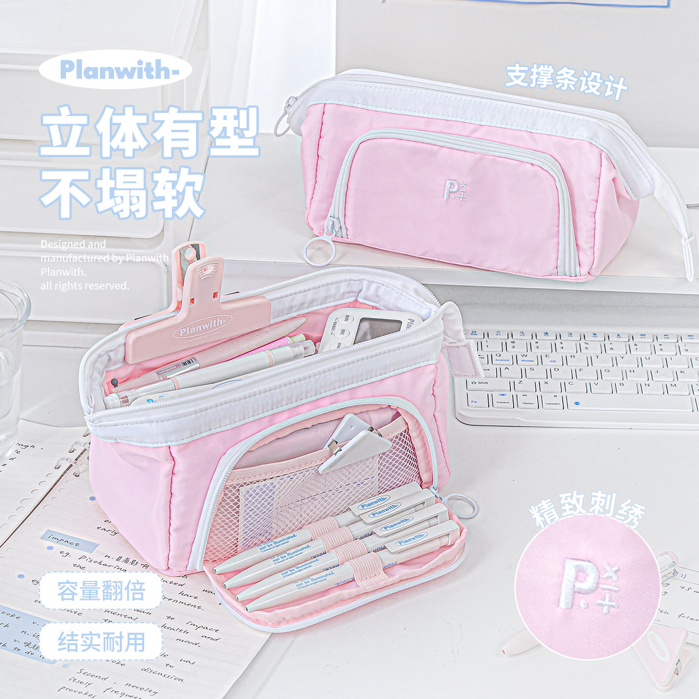 Planwith大容量笔袋高颜值ins风图片