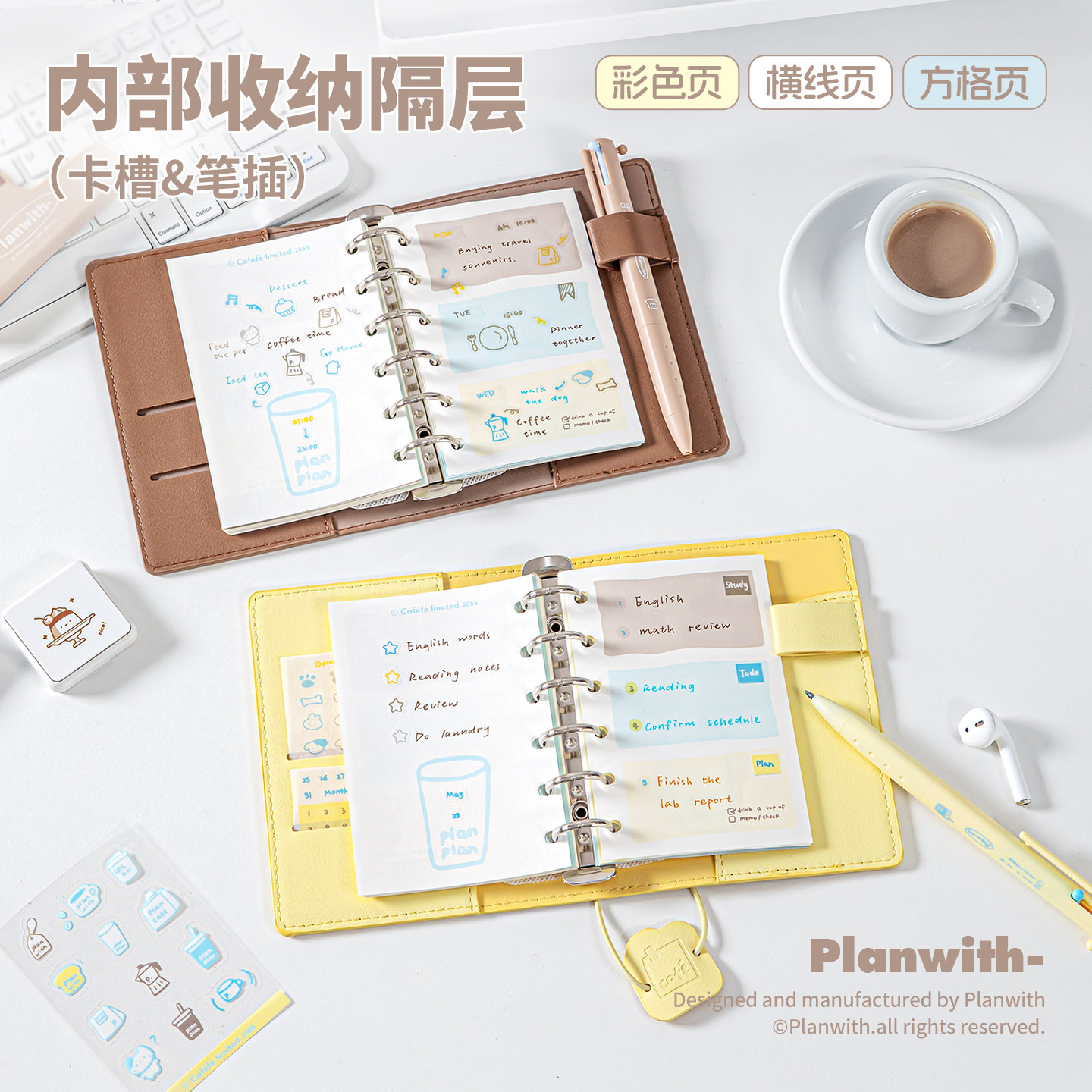 Planwith活页本A7软皮手帐本图片