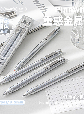 Planwith中性笔按动黑笔高颜值金属笔速干刷题笔st笔尖ins日系考试顺滑学生用黑色水性圆珠笔签字笔手账笔