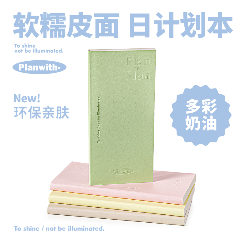 计划本口袋本单词本2025日程本