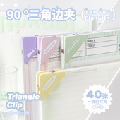 Planwith文件夹档案夹高颜值简约三角夹边角夹小学生专用试卷收纳整理夹板考试文具办公专用票夹零食封口夹