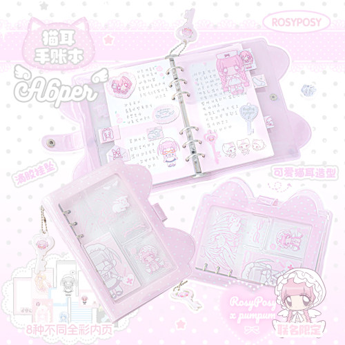 RosyPosy&Pumpum联名活页本A6per