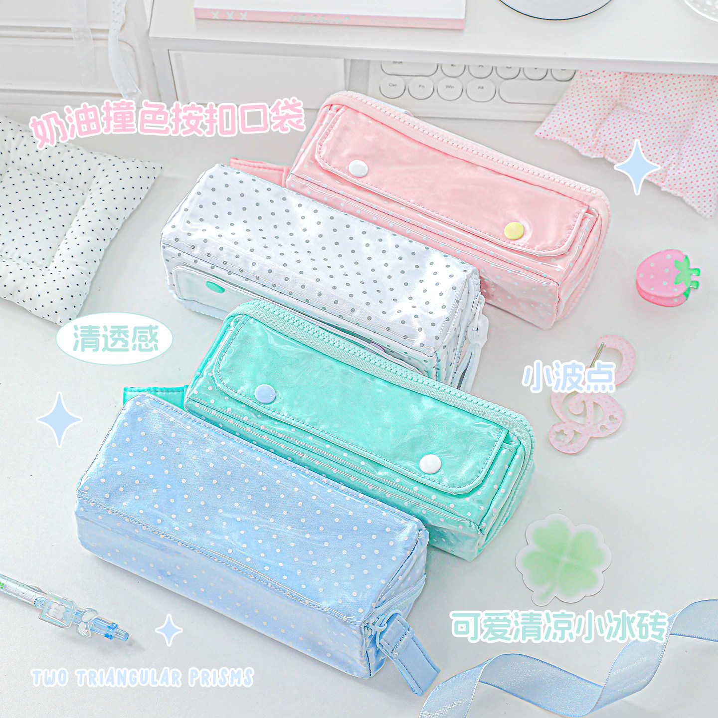 RosyPosy柔设棱镜波点笔袋女生