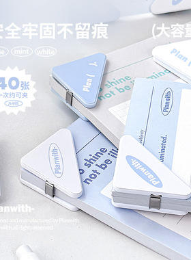 Planwith多功能三角夹书夹固定书本边角夹书角小夹子三角文件夹资料夹学生收纳试卷夹子文具办公长尾夹手账夹