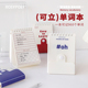 本小姐 英语背单词本记忆本可遮挡ins风学生随身携带高考考研四级日语迷你本小号口袋本生词记录本笔记本