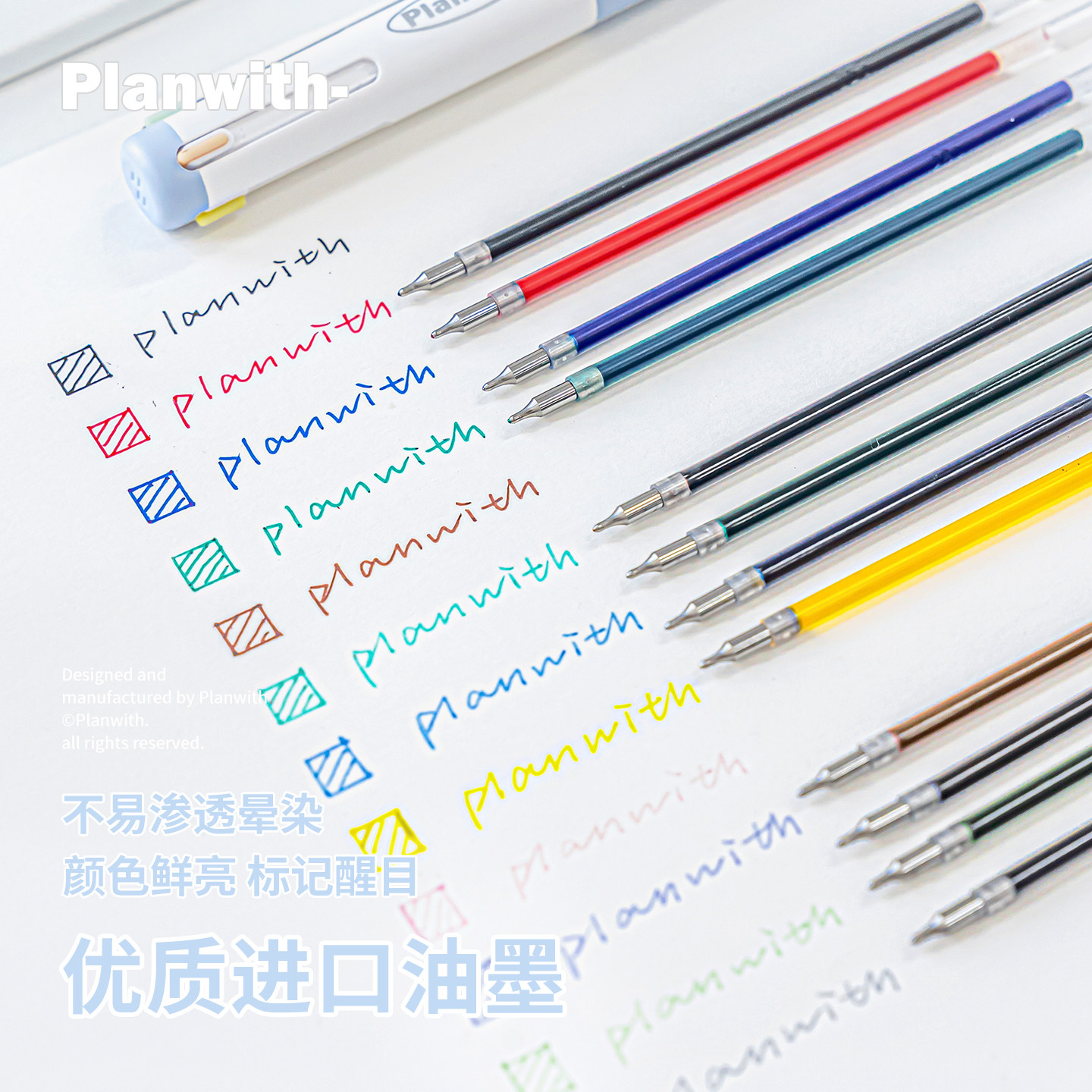 Planwith多色笔笔芯0.5MM速干图片