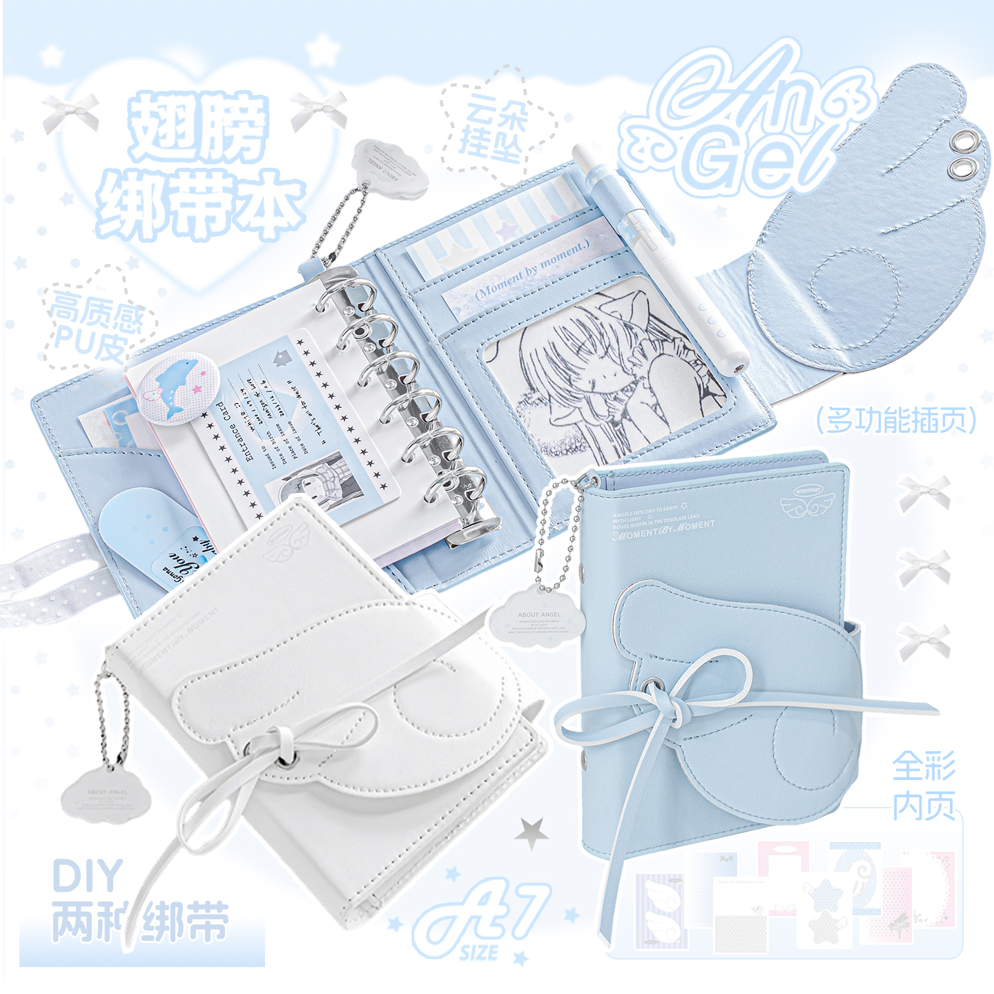 天使皮面绑带手账本A7活页本三折