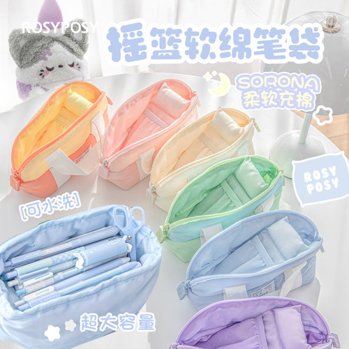 柔设笔袋高颜值文具盒