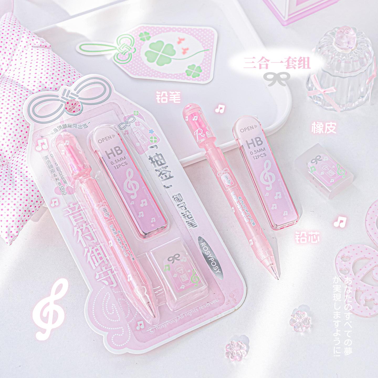 【摇一摇抽签自动铅笔套装】