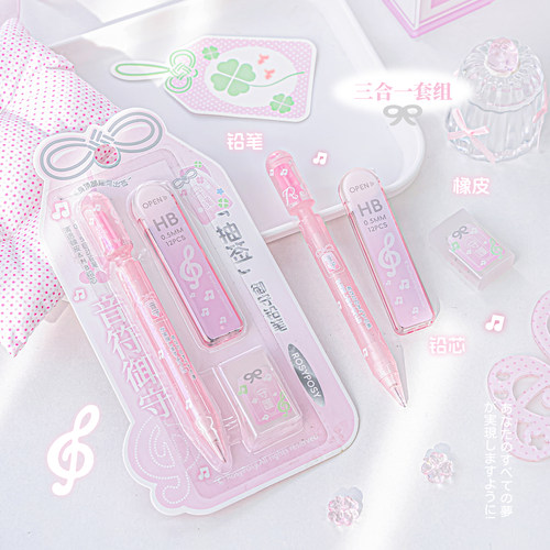 【摇一摇抽签自动铅笔套装】