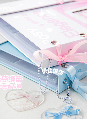 RosyPosy柔设绑带四宫格卡册拍立得活页相册小卡卡册高颜值卡片明信片镭射票贴纸收纳册追星收纳专辑收藏册