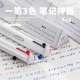 Planwith三色中性笔学生做笔记专用多功能按压式 彩色水笔笔记神器按动笔红蓝黑三合一签名标记笔圆珠笔