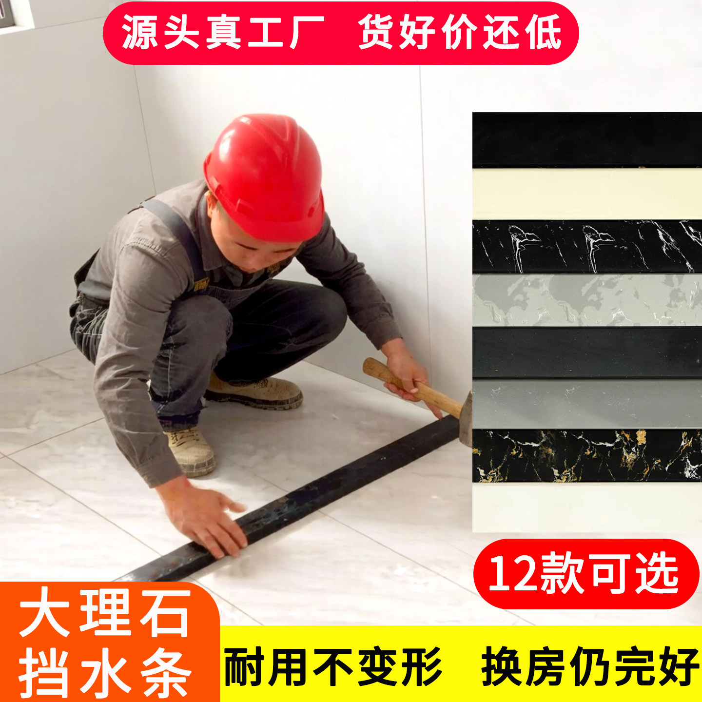 卫生间淋浴隔断挡水条浴室大理石石基厕所干湿分离石材门槛防水条