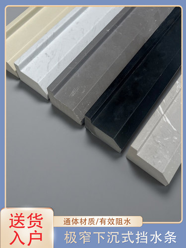 卫生间极窄干湿分离隔断石基浴室下沉式挡水条淋浴房大理石防水条