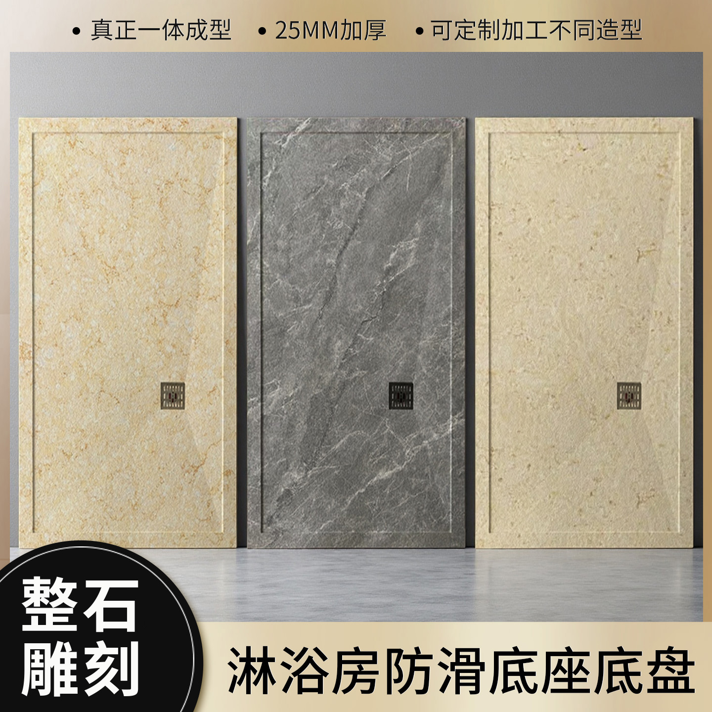 淋浴房一體式底座防滑淋浴地臺(tái)防水底盤浴室底盆地板石巖板淋浴板