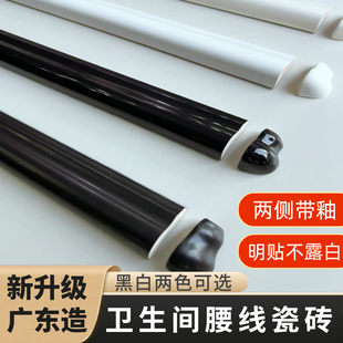 卫生间腰线瓷砖装饰条半墙黑色腰线法式腰线砖瓷砖墙腰线砖欧姆线