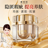 郑明明贵妇膏官方旗舰店素颜霜提亮抗皱紧致保湿 面霜正品