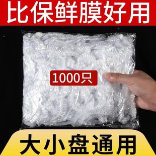 食用保鲜膜套保鲜家用厨房防尘松紧口保险宝鲜朔料莫冰箱剩菜盖罩