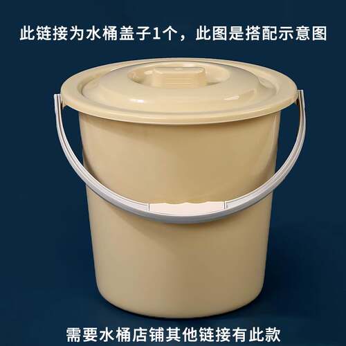 配件水桶323436cm包邮厚耐摔