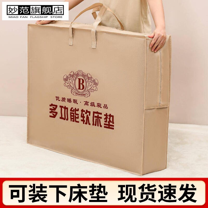 乳胶床垫收纳袋学生住校专用大容量搬家打包袋衣物整理袋防水加厚