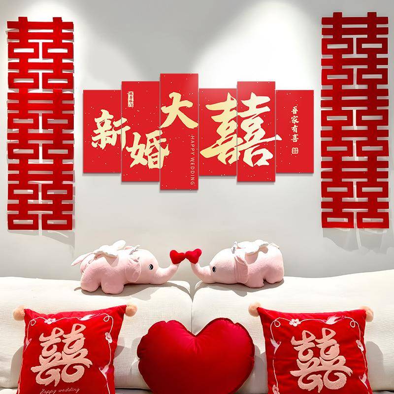 新婚布置婚房kt板套装结婚男女方卧室客厅沙发背景墙装饰喜字拉花