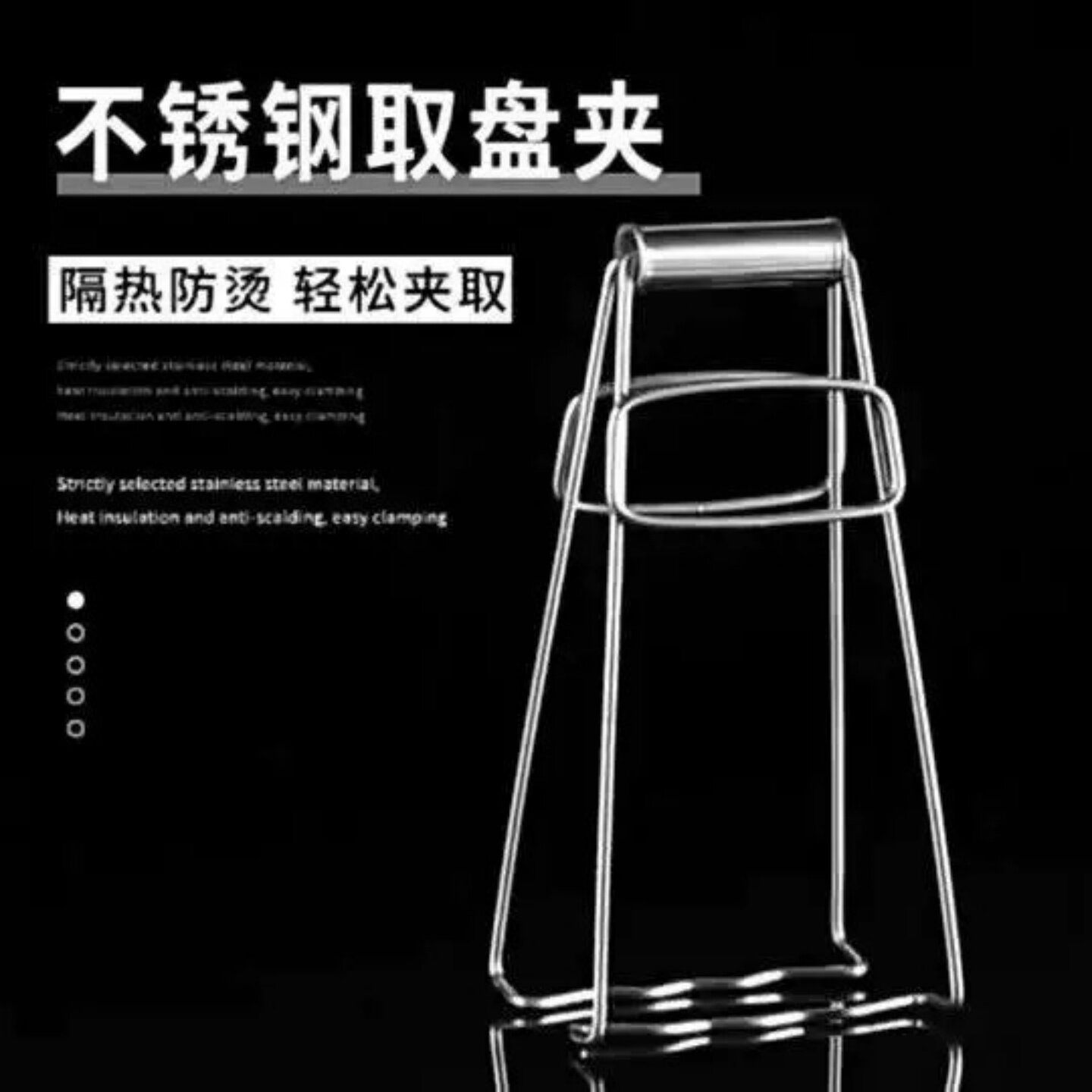 提盘器不锈钢防烫夹取碗夹家用厨房夹防滑夹盘器蒸菜夹砂锅防烫夹