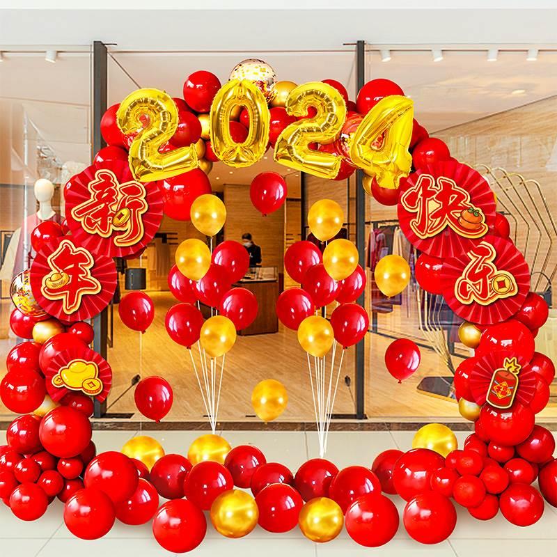 2024春节新年装饰品气球拱门商场店铺新店开业过年氛围场景布置