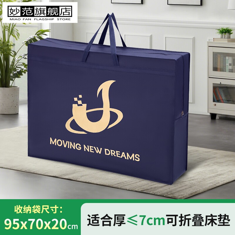 床垫收纳袋加厚不织布学生行李袋大容量可折叠棉被收纳袋搬家打包