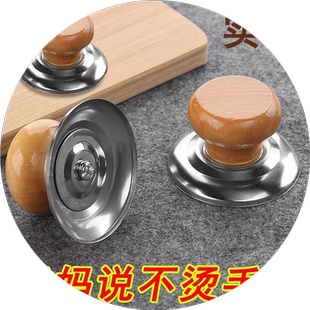 特卖通用锅盖把手防烫提手配件炒锅蒸锅玻璃锅盖顶帽手柄锅盖头帽