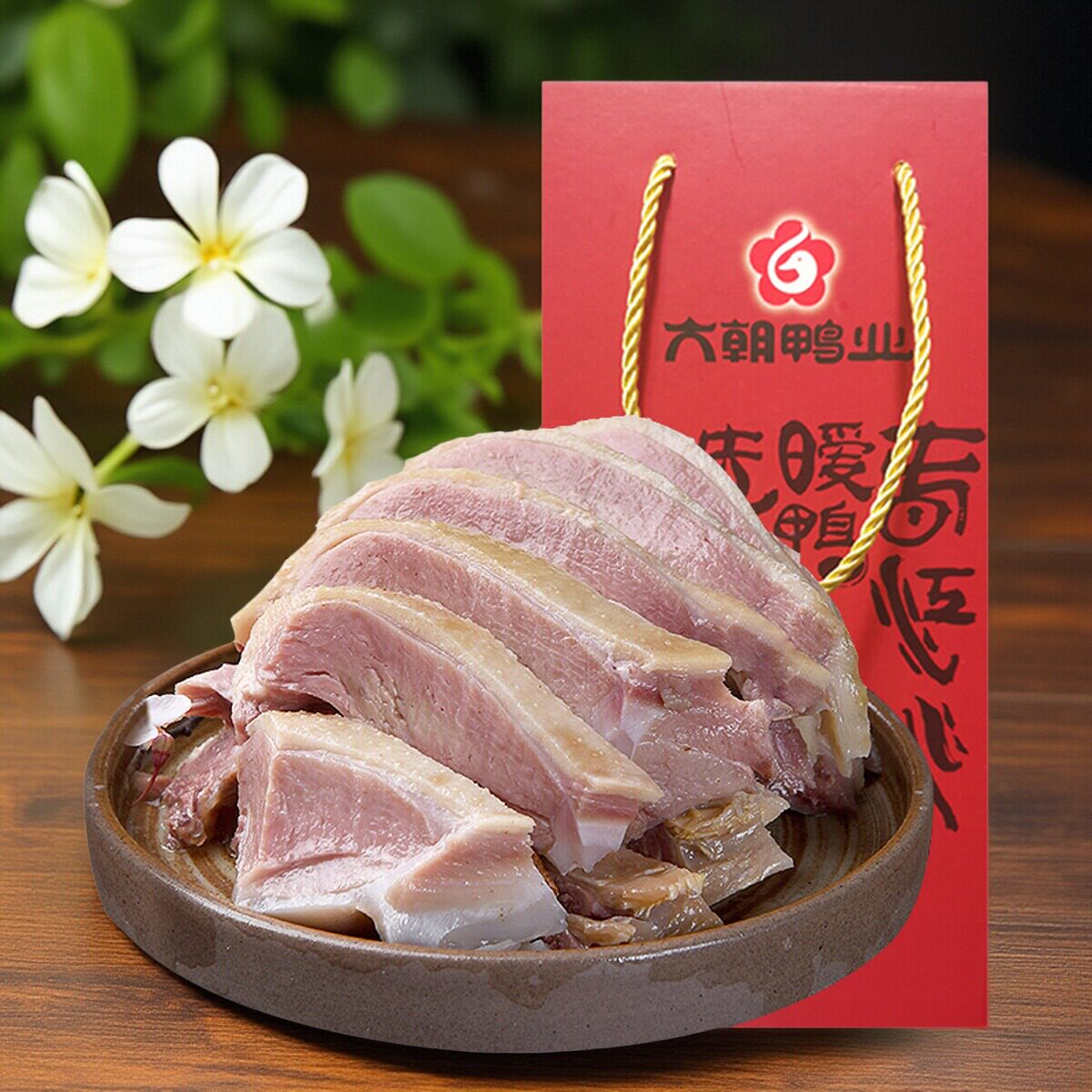 六朝鸭业 瘦型盐水鸭1kg南京特产地道樱桃谷鸭熟食即食礼盒装