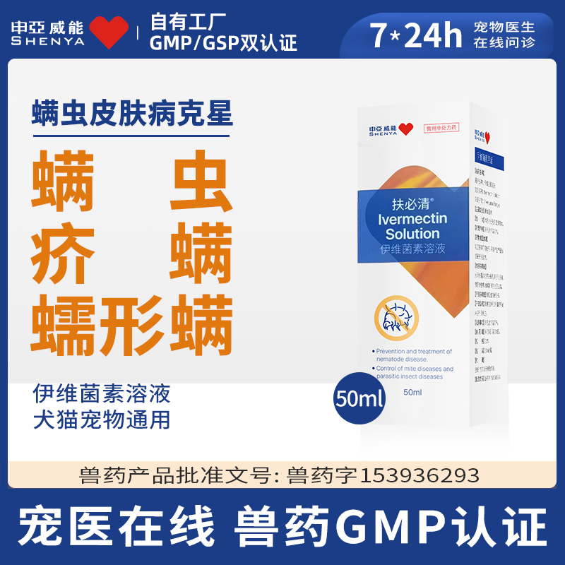 蠕形螨真菌皮肤病专用药喷剂猫狗