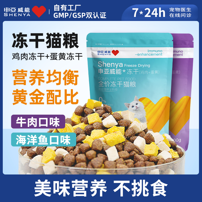 富含牛磺酸蓝莓 12种维生 冻干鸡肉+蛋黄