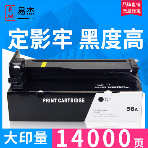 惠普256A/M436/M433/437/439粉盒